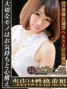 ✨面接にお持ち頂くものは 【お気持ち】と【心構え】だけです。のアイキャッチ画像