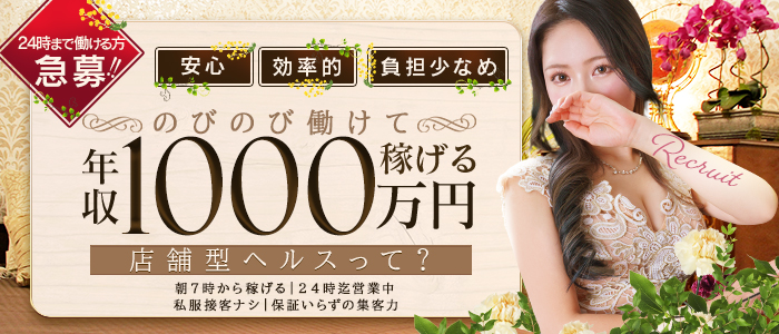 ハイブリッドヘルス小岩中央の体験入店求人画像