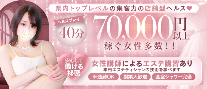 ハイブリッドヘルス西川口の求人画像