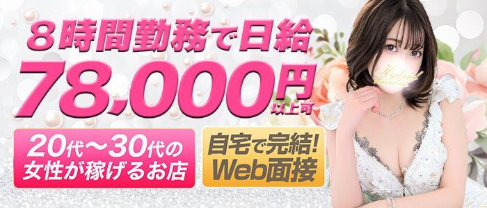 ハイブリッドヘルス西川口の求人画像