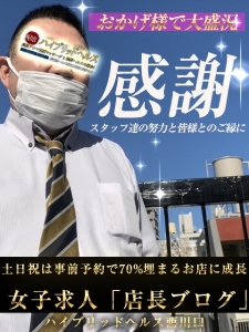 ✧【おかげ様で大盛況】土日祝は事前予約で70%埋まるお店に成長のアイキャッチ画像