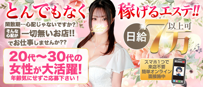 ハイブリッドヘルス西川口の体験入店求人画像