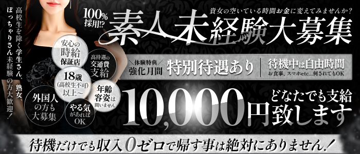 ひよこ倶楽部 Luxeの求人画像