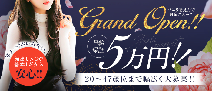 hypnosisの体験入店求人画像