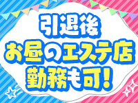 本格メンズエステ 禅～ZEN～で働くメリット2
