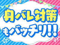 本格メンズエステ 禅～ZEN～で働くメリット3