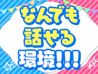 本格メンズエステ 禅～ZEN～で働くメリット6