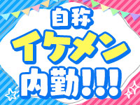 本格メンズエステ 禅～ZEN～で働くメリット9