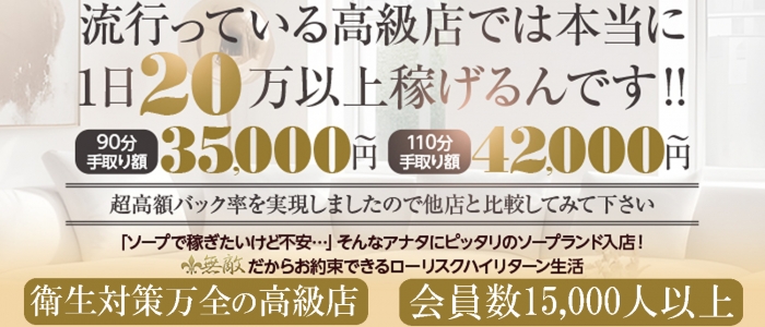 MUTEKI（無敵）の求人画像