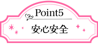 MUTEKI（無敵）で働くメリット5