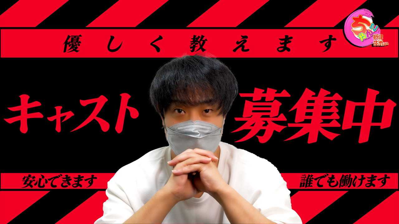 大阪摂津茨木ちゃんこのスタッフによるお仕事紹介動画