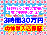 アイキャッチで働くメリット2