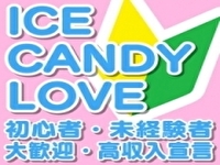 アイスキャンディーラブで働くメリット9