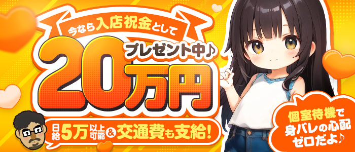 いちゃいちゃパラダイス（福山店）