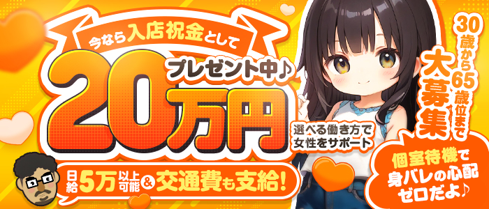 いちゃいちゃパラダイス（福山店）