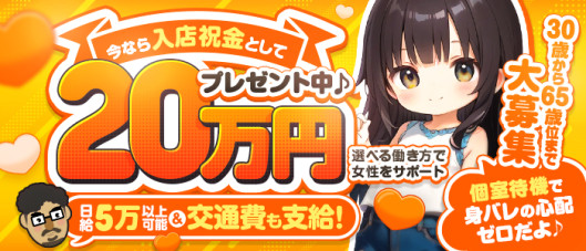 いちゃいちゃパラダイス(福山店)