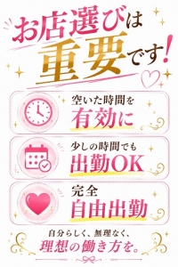 ★お店選びは重要です★のアイキャッチ画像