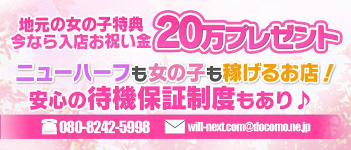 いちゃいちゃパラダイス 姫路店