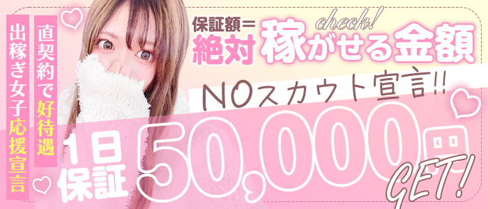 いちゃいちゃグループの求人情報
