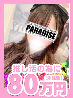 みなとさん