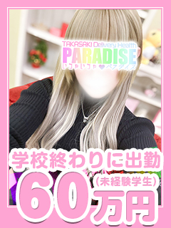 みゆきさん