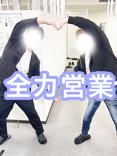 いちゃいちゃグループの待遇画像2