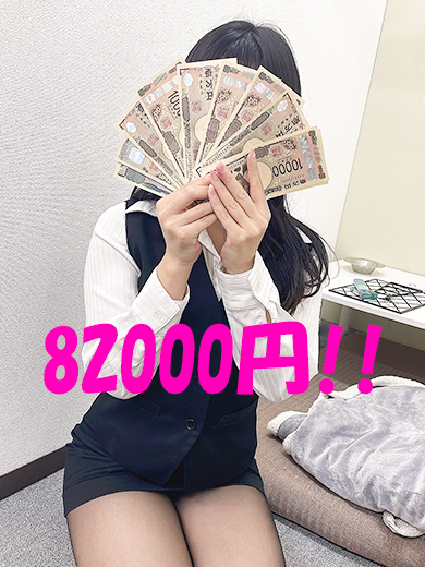 いちゃいちゃグループの給与画像2