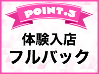 いちゃいちゃグループで働くメリット3