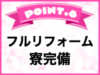 いちゃいちゃグループで働くメリット6