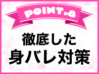 いちゃいちゃグループで働くメリット8