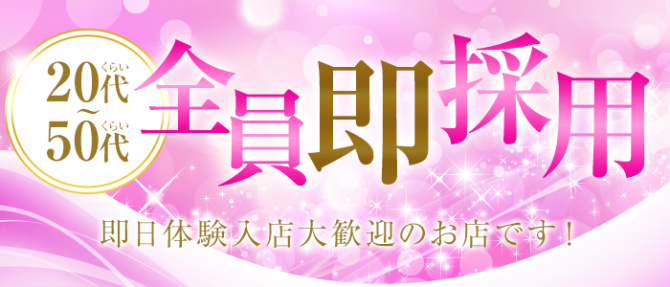 女の子市場 さいたま大宮卸市場のぽっちゃり求人画像