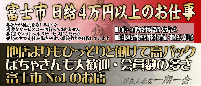 一期一会