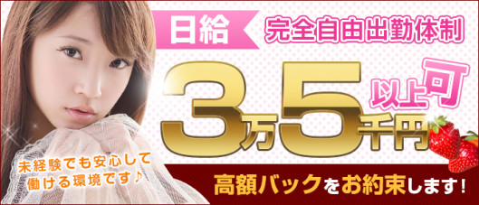 いちご金沢ハニカミプリーツ