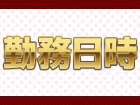 いちご金沢ハニカミプリーツで働くメリット1