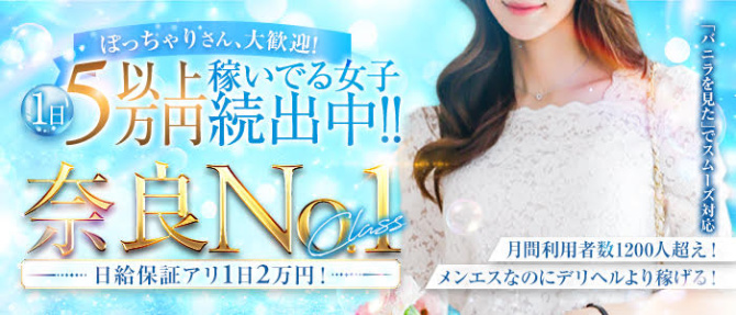 いちじくとすもものぽっちゃり求人画像