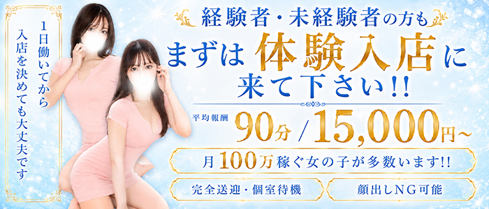 いちじくとすももの体験入店求人画像