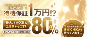 結局どんな子が稼げるの？のアイキャッチ画像