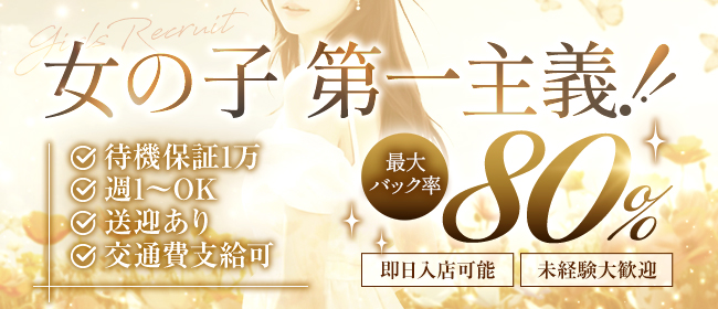 博多ICHIKAの未経験求人画像