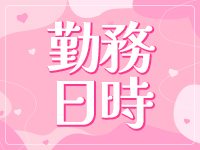 デリヘルいちまんにせんえんで働くメリット1