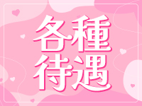 デリヘルいちまんにせんえんで働くメリット3