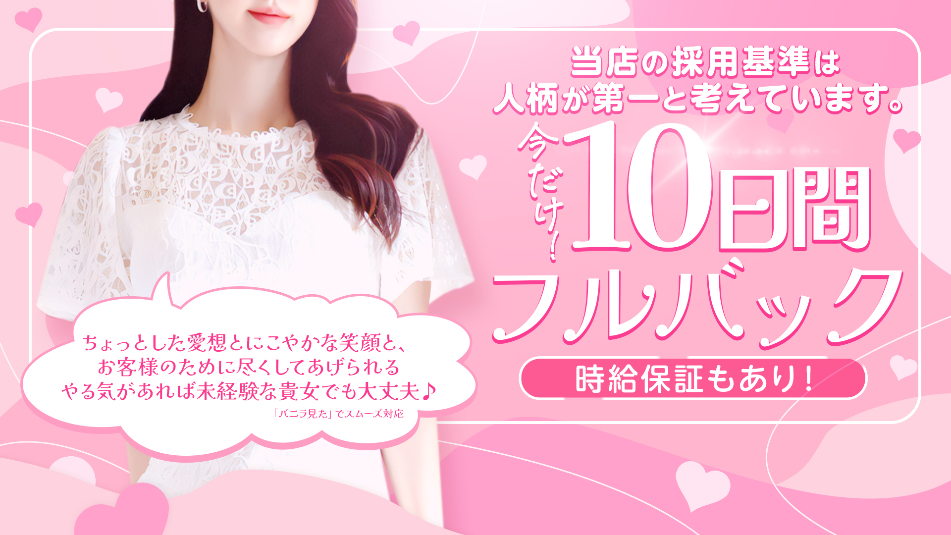 デリヘルいちまんにせんえんの求人画像