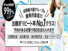 自由出勤で効率よく稼ぐ！