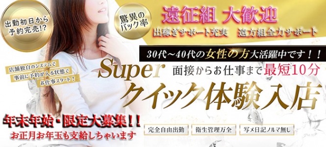 一力茶屋（大奥グループ）