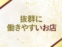 一力茶屋（大奥グループ）で働くメリット3