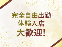 一力茶屋（大奥グループ）で働くメリット6
