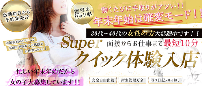 一力茶屋（大奥グループ）