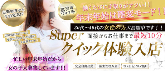 一力茶屋(大奥グループ)