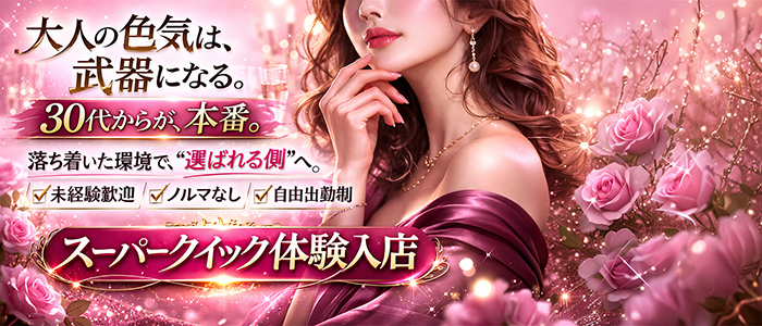 一力茶屋（大奥グループ）