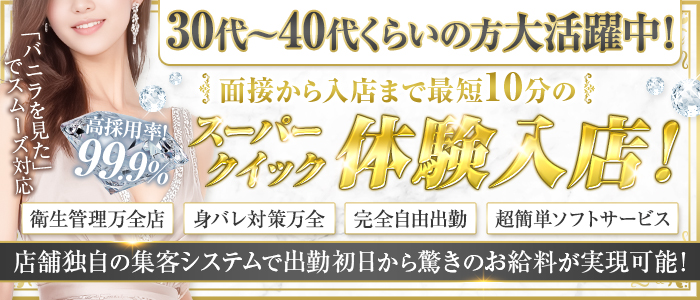 一力茶屋（大奥グループ）のぽっちゃり求人画像
