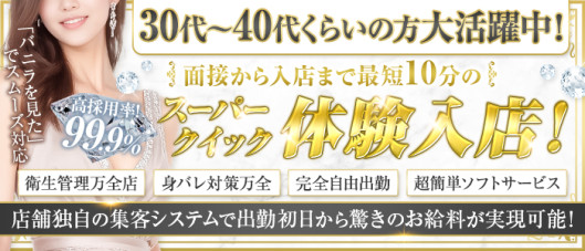 一力茶屋(大奥グループ)の求人情報